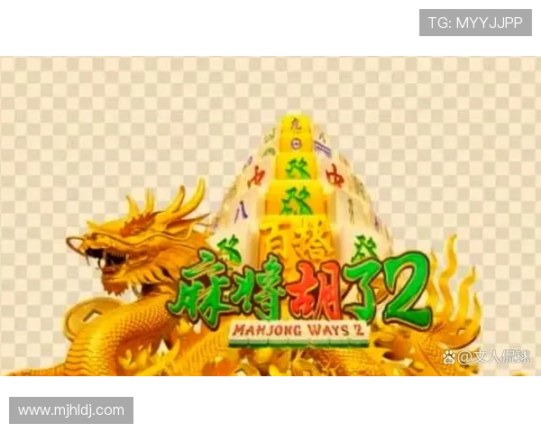 深入了解pg麻将糊了音乐的制作背景与背后隐藏的音乐故事